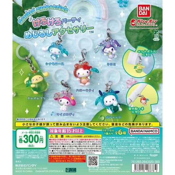 【2026年8月】人気ガチャランキングTOP20|実売データで見る今売れているカプセルトイの特集画像