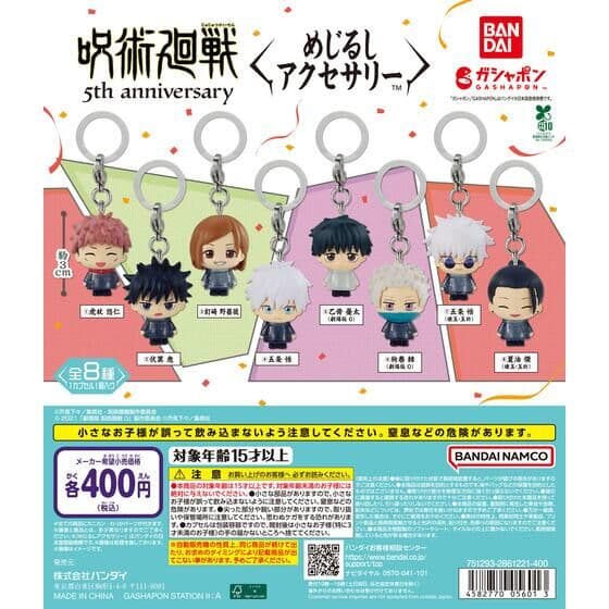 ガシャポンのデパート イオンモール八千代緑が丘店で最近見つかったガチャ